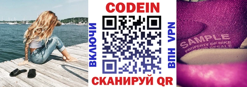 Codein Purple Drank  дарнет шоп  Островной 