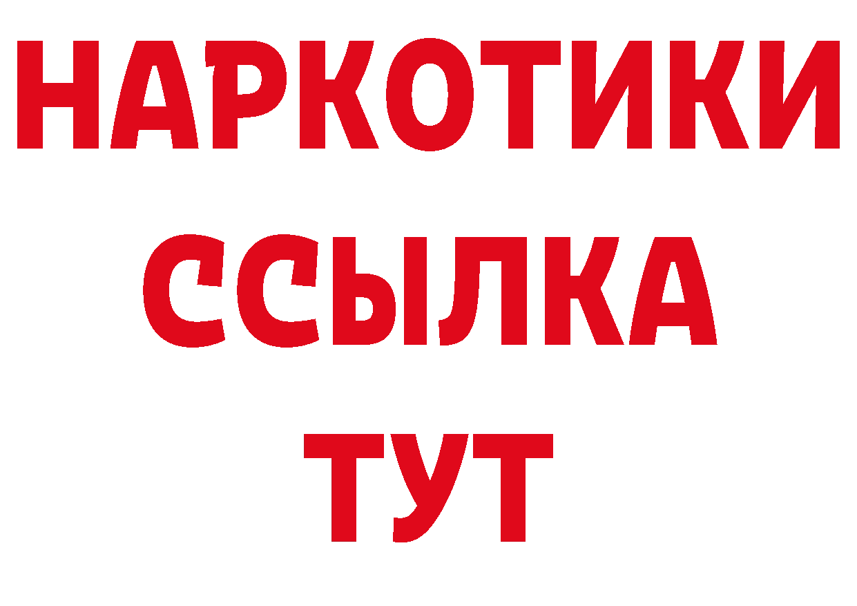 Продажа наркотиков сайты даркнета наркотические препараты Островной