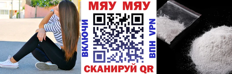МЕФ мяу мяу  Островной 