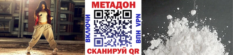 Метадон methadone купить Островной