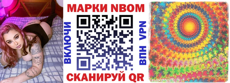 Марки 25I-NBOMe 1500мкг  цены наркотик  Островной 